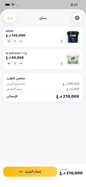 رولة Screenshot 0