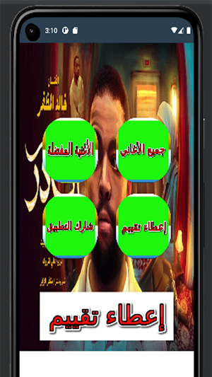 أغنية ابادير خالد المظفر Screenshot 3