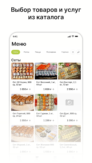 Сашими Screenshot 1