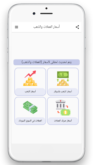 Currency& gold prices in Egypt Screenshot 0