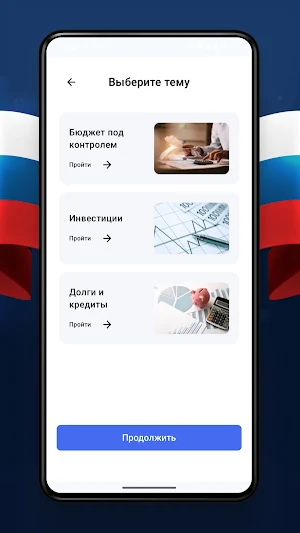 Государственный доход Screenshot 2