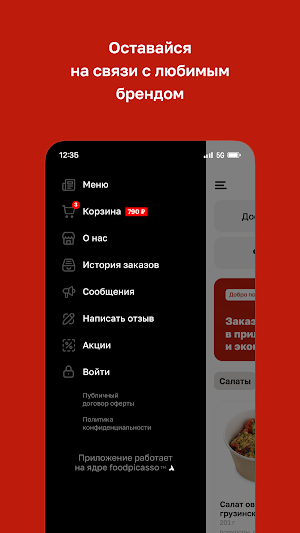 Хинкапури Screenshot 3