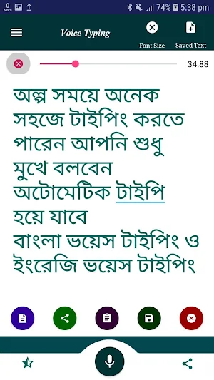 Bangla Voice Typing বাংলা ভয়েস টাইপিং Screenshot 3