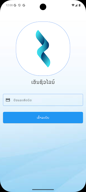 APA Ensure Line Screenshot 0