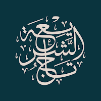 Taajush Shari'ah Q&A