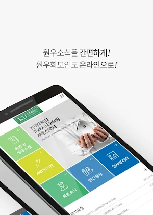 건국대학교 미래지식교육원 부동산학전공 Screenshot 1