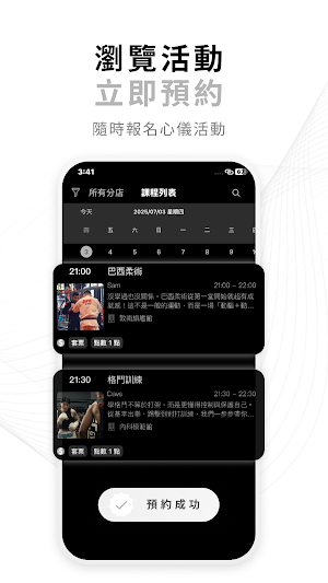 UFC GYM 台灣 Screenshot 2