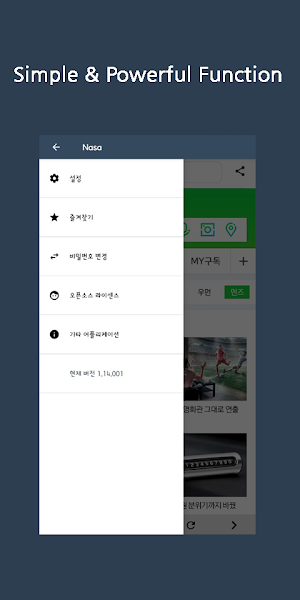 나만의 사이트 (Nasa, Secret Browser) Screenshot 2