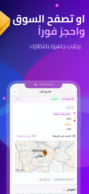 Soomk | سوومك Screenshot 3