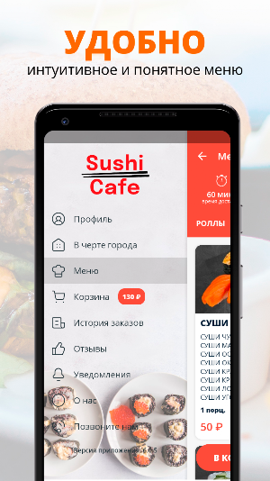 SUSHI CAFE | Псков Screenshot 1