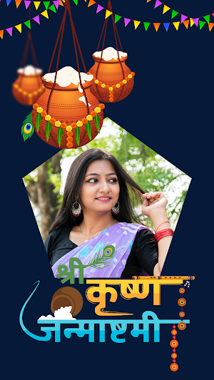 Janmashtami Photo Frame Editor Screenshot 3