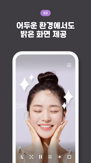 폰거울 Screenshot 3