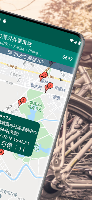 台灣公共單車站 Screenshot 3