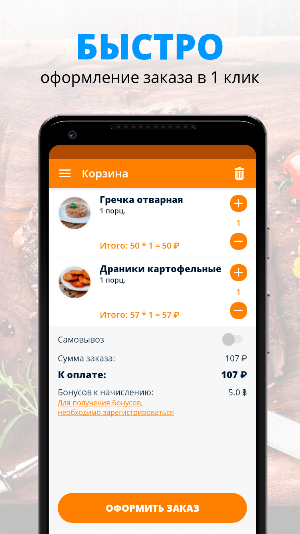Хлебосолье | Рязань Screenshot 2