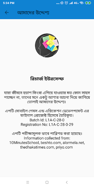 রিচার্জ ইউরসেল্ফঃ জীবনকে পরিবর Screenshot 2