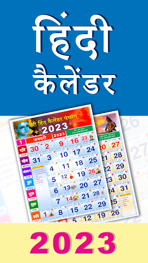 Hindi Calendar 2023 Mini Screenshot 0