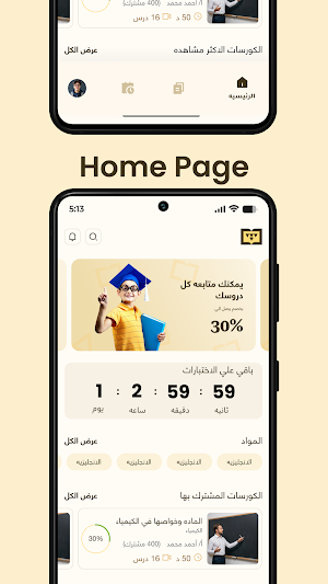 إيدو Screenshot 2