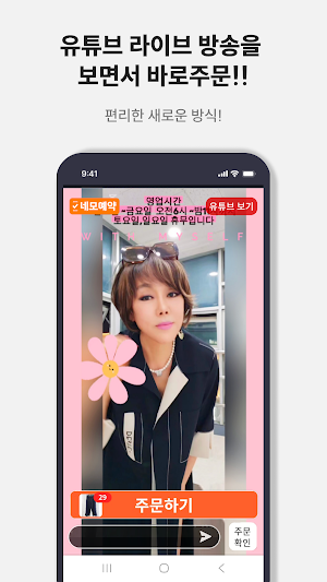 반포퀸-중년여성의류, 고급여성의류 Screenshot 2