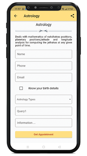 SriVidyaPeetham Screenshot 0