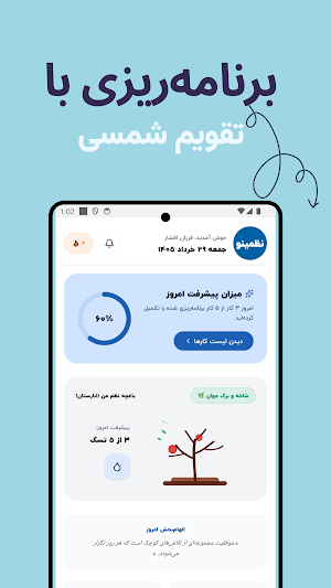 نظمینو | برنامه‌ریزی روزانه Screenshot 1