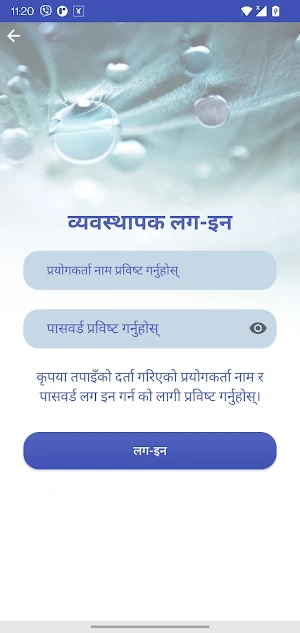 Bharatpur Water Supply Board Screenshot 3