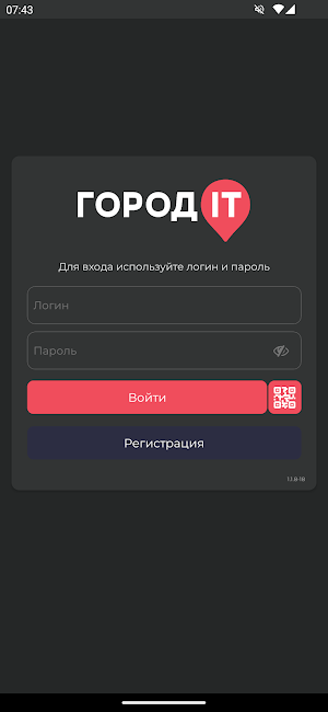 Город IT Screenshot 0