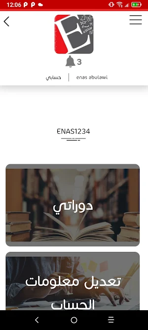 Eiad Math Screenshot 1