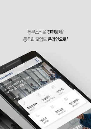 쌍용자동차협동회 회원수첩 Screenshot 1