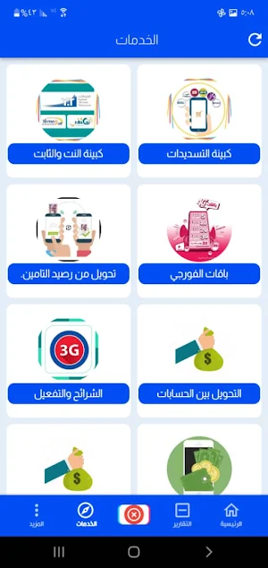 برجمان كاش Screenshot 1