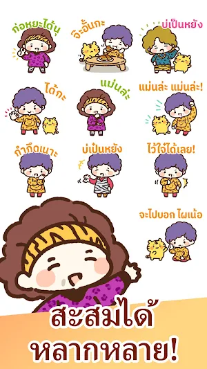 Thai Stickers Northern dialect Screenshot 2