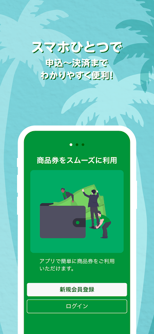 てげうまPay Screenshot 1