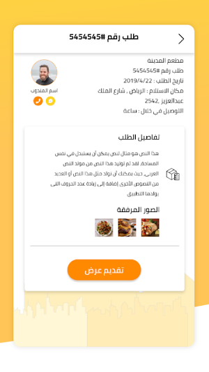 تاكسى اوردر دليفرى Screenshot 2