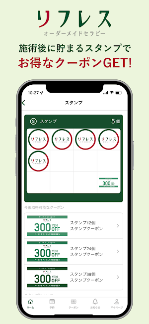 リフレス　アプリ Screenshot 1