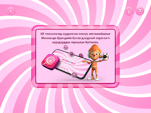 Monkondi Kids Screenshot 1