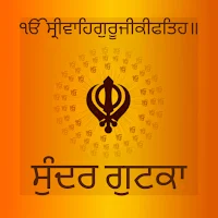 Sundar Gutka