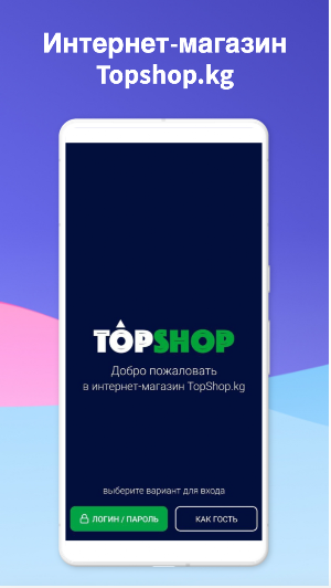 Topshop - интернет магазин Screenshot 2