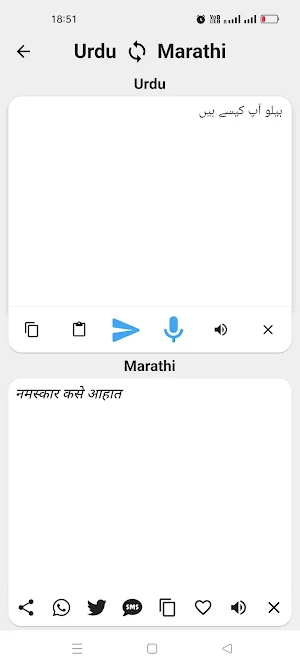 Urdu To Marathi Translator Screenshot 1