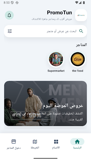 PromoTun Screenshot 0
