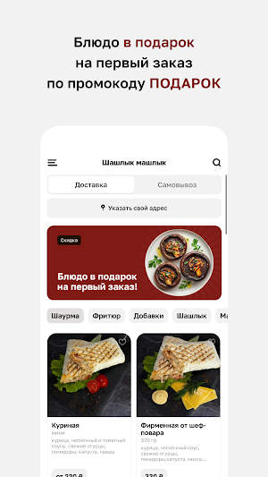 Шашлык машлык и все такое Screenshot 1
