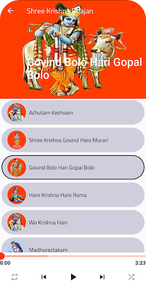 Shree Krishna Bhajan Screenshot 2