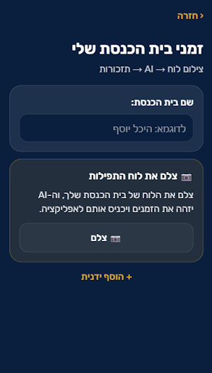 חברותא - יהדות בכף היד Screenshot 1