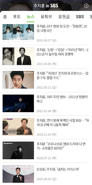 주지훈 in SBS Screenshot 2