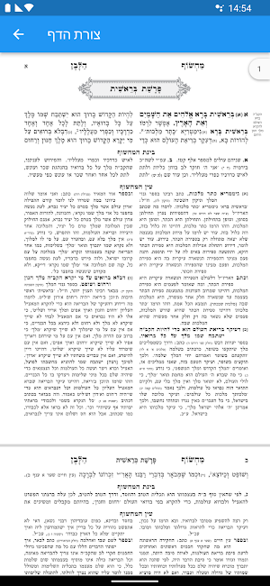 אש מחשוף הלבן Screenshot 0