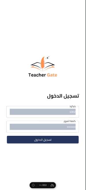 Teacher Gate Screenshot 0