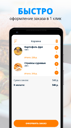 Колобок | Тольятти Screenshot 2