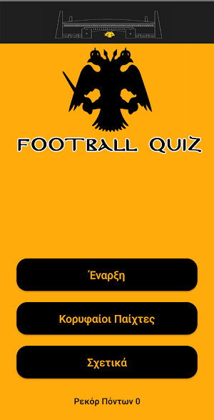 AEK Football Quiz Screenshot 0