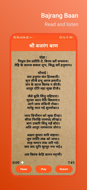 Shree Hanuman Chalisa Screenshot 2