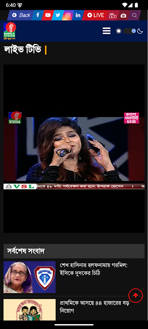 BanglaVision Screenshot 2