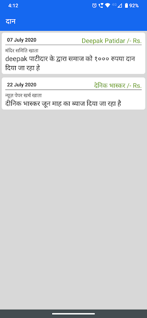 Patidar Samaj Dhar Screenshot 3