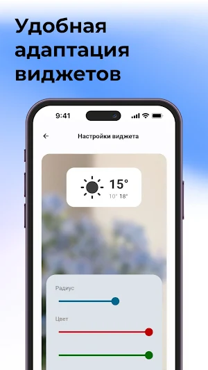 Погода в вашем городе Screenshot 3
